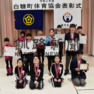 ９人１団体の活躍たたえ(2021-03-12)