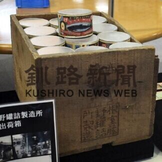 松前一の豪商、藤野家の足跡紹介(2021-03-21)