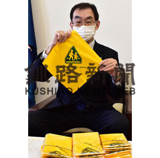 釧根新１年生に黄色いハンカチ寄贈_2(2021-03-23)