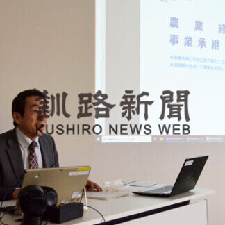 事業承継「放置はリスク」　農業経営セミナー(2021-03-19)