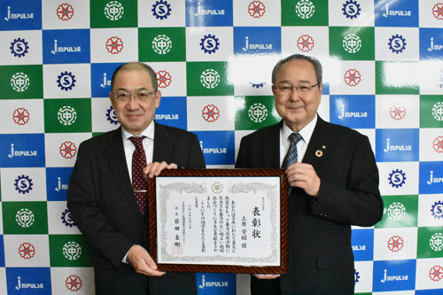 上原会長に功労表彰 暴力追放運動で(2021-03-27)