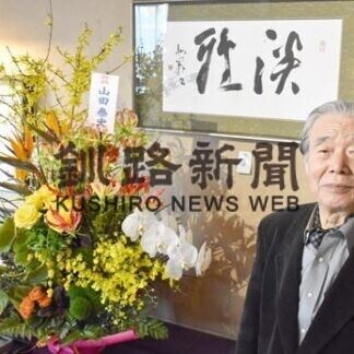 自由な書、近作１１点　山田さん卒寿記念個展(2021-03-21)