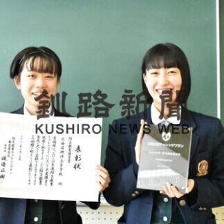 標津高生徒会が優秀賞　防災教育チャレンジ(2021-03-24)