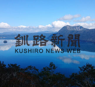 摩周湖環境保全連絡協議会が資金援助呼び掛け(2021-03-05)