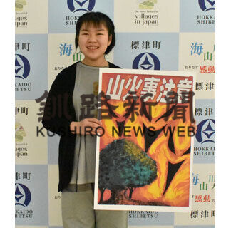 川北小５年の大垣さん最優秀　林野火災予防ポスター原画(2021-03-25)