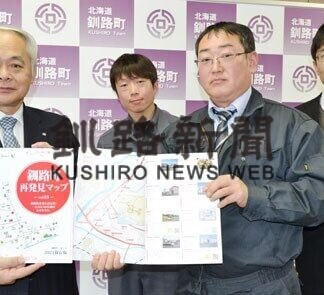 釧路町商工会青年部マップ第３弾全戸配布へ(2021-03-03)