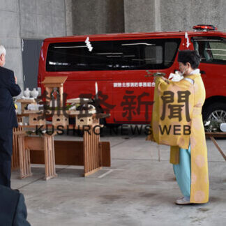 指令車老朽化で更新　弟子屈消防署で開始式(2021-03-27)