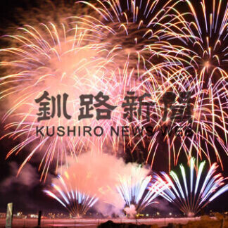 若者応援２０００発彩り　エール花火大会(2021-03-14)