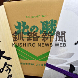 北の勝、Ｊ１札幌とパートナー契約(2021-03-25)