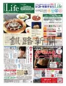 0325ライフのサムネイル
