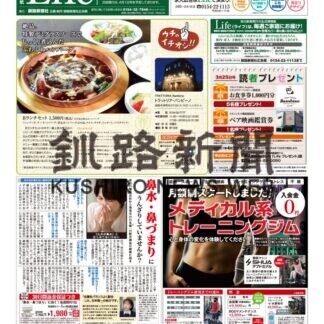 0325ライフのサムネイル