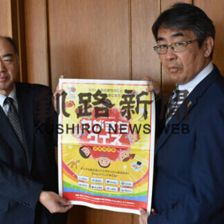 「わがまちクイズ」冊子に　実行委、小中学校に配布(2021-03-25)