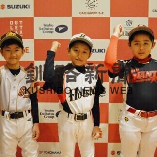 少年軟式野球、道選抜に釧根管内３選手(2021-03-09)