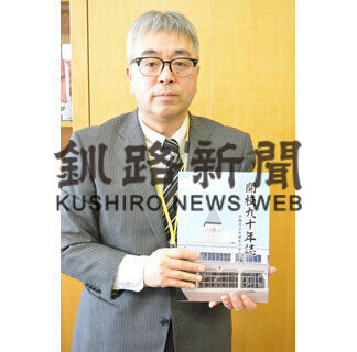 大楽毛小開校九十年誌発行　(2021-03-26)