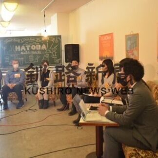 釧路移住体験談、全国へ発信(2021-03-02)