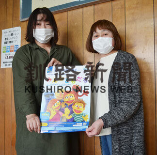 世界自閉症啓発デーのあす、幣舞橋など青色にライトアップ(2021-04-01)