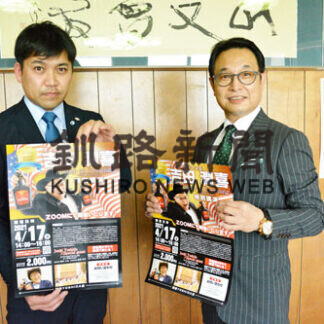 吉田氏の生き方学ぼう　来月１７日オンライン講座(2021-03-26)