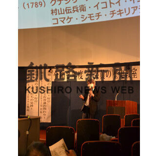 学芸員が研究成果発表(2021-03-24)