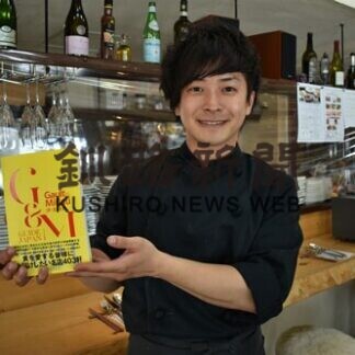 ファームレストラン「クオーレ」がゴ・エ・ミヨに掲載(2021-03-19)