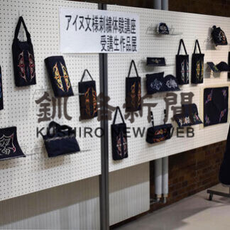 アイヌ文様の刺しゅうずらり(2021-03-13)