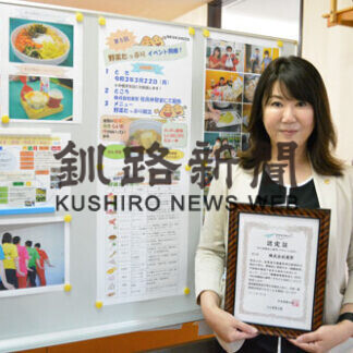 美警、健康経営優良法人に認定(2021-03-23)