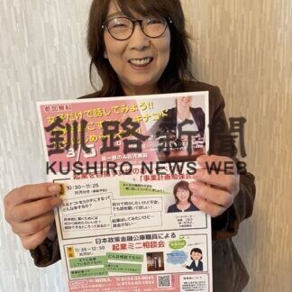 ５日に起業セミナー「気軽に参加して」(2021-03-02)