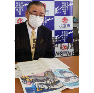 根室舞台、絵本完成　「ねむろんろん」来月出版(2021-03-26)