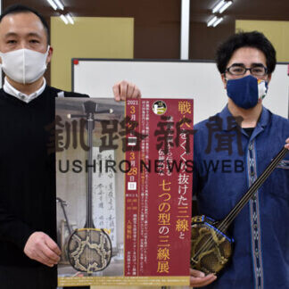 沖縄三線の歴史知って(2021-03-16)