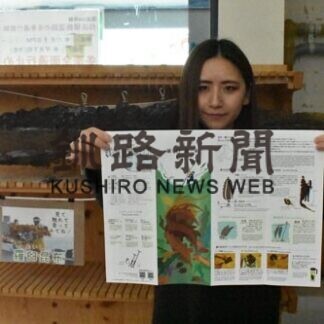 羅臼コンブ製造過程紹介　観光協会がパンフ作製(2021-03-06)