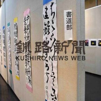 写真や油彩など６７点展示　北陽高文化系部活動合同展(2021-03-21)