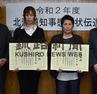 菊池、多治見さんに知事感謝状　長年タンチョウに給餌(2021-03-27)