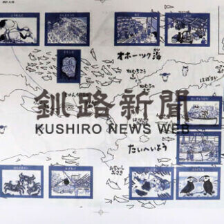 根室舞台、絵本完成　「ねむろんろん」来月出版_1(2021-03-26)