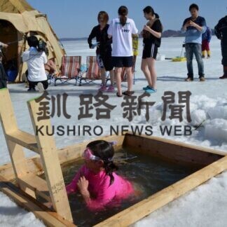 厚岸湖上でサウナとカキ堪能　町内有志が体験プラン(2021-03-13)