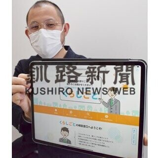 生活相談者専用サイト開設(2021-03-03)