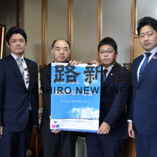 誹謗中傷根絶のチラシなど配布(2021-04-05)