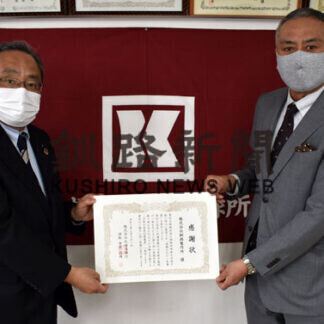 子供未来応援の私募債発行　道銀、釧路製作所に感謝状(2021-04-04)