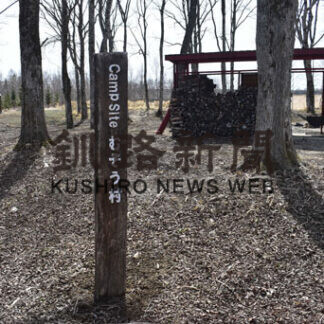 中標津にキャンプ場開業　「ソロキャン」対応、サウナも設置_2(2021-04-22)