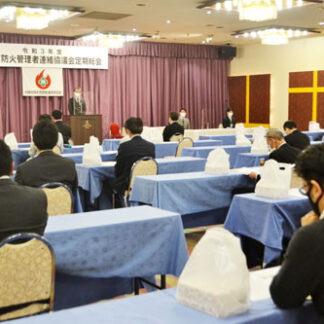 新会長に藤井氏　防火管理者連絡協総会(2021-04-23)