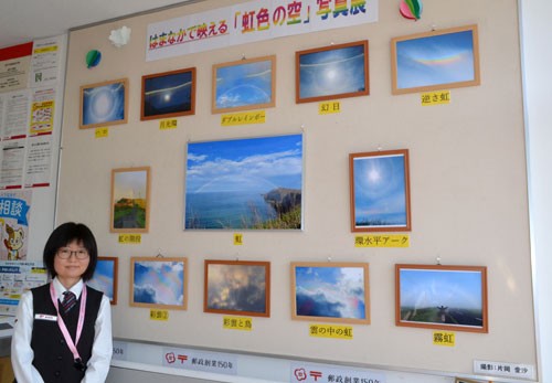 片岡さん写真展、鮮やかな虹一枚に(2021-04-18)