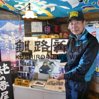 田中邦衛さんしのんで　純の番屋にコーナー開設(2021-04-28)