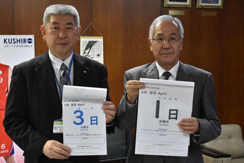 カレンダー23冊、釧路町教委に寄贈(2021-04-06)