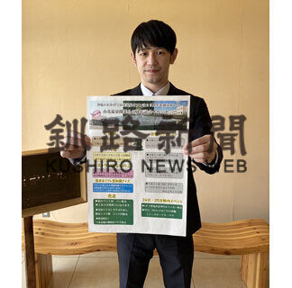 ２５周年で記念イベント　きょうから山花温泉リフレ(2021-04-22)