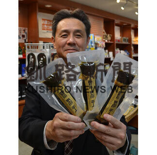 うまみ最高「昆布王」　瀬川食品が新加工商品発売(2021-04-09)