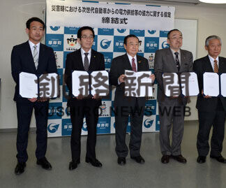 災害時の電力供給で協定(2021-04-17)