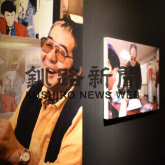 浜中「モンキー・パンチ・コレクション」開館(2021-04-10)