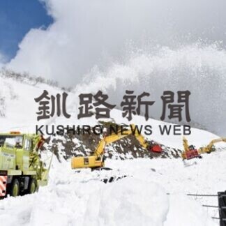 知床横断道路除雪作業、開通へ急ピッチ(2021-04-09)