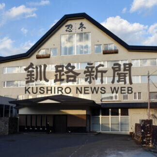 「忍冬」きょうオープン、川湯プラザホテル榎本社長が温泉街再生へ奮闘_1(2021-04-20)