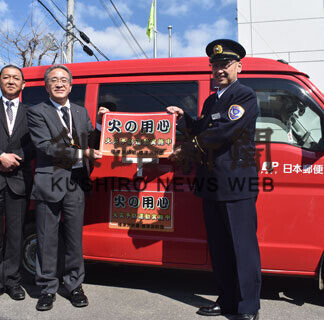 標津消防署が標津郵便局に火災予防啓発用マグネットシート１０枚贈呈(2021-04-16)