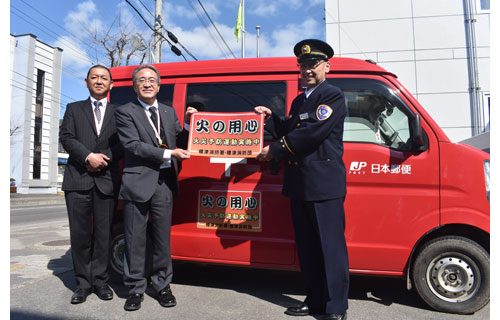 標津消防署が標津郵便局に火災予防啓発用マグネットシート10枚贈呈(2021-04-16)