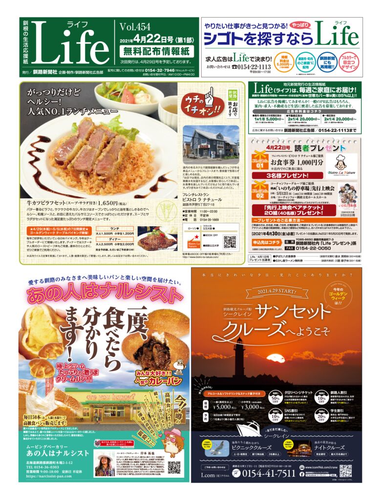 0422ライフのサムネイル